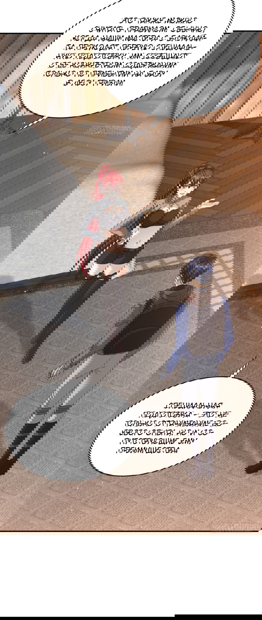 Манга Повелитель древних драконов - Глава 29 Страница 41