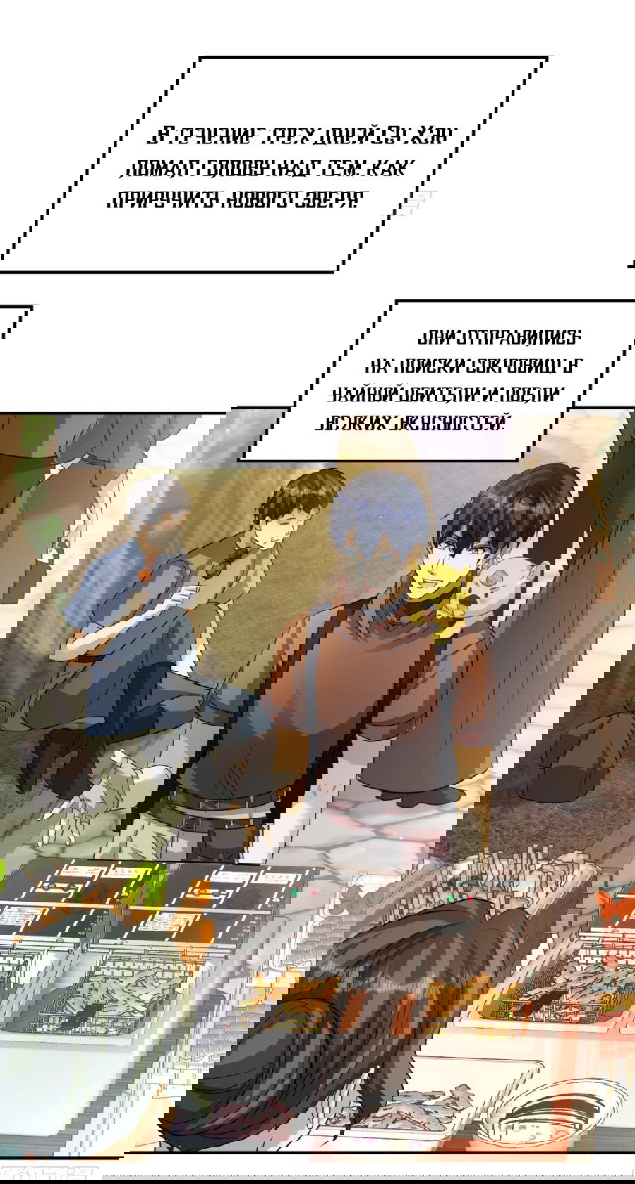 Манга Повелитель древних драконов - Глава 28 Страница 21