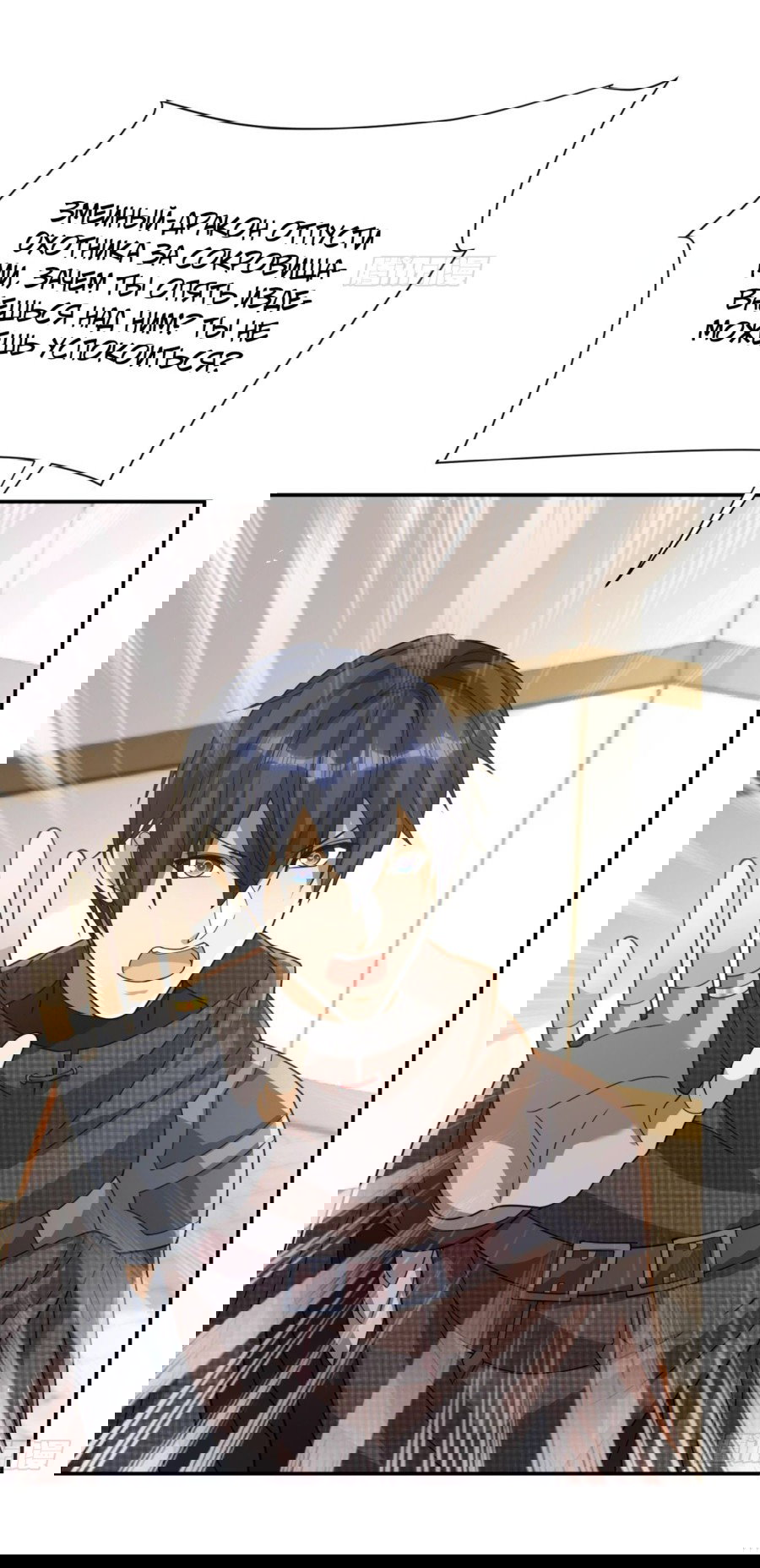 Манга Повелитель древних драконов - Глава 28 Страница 33