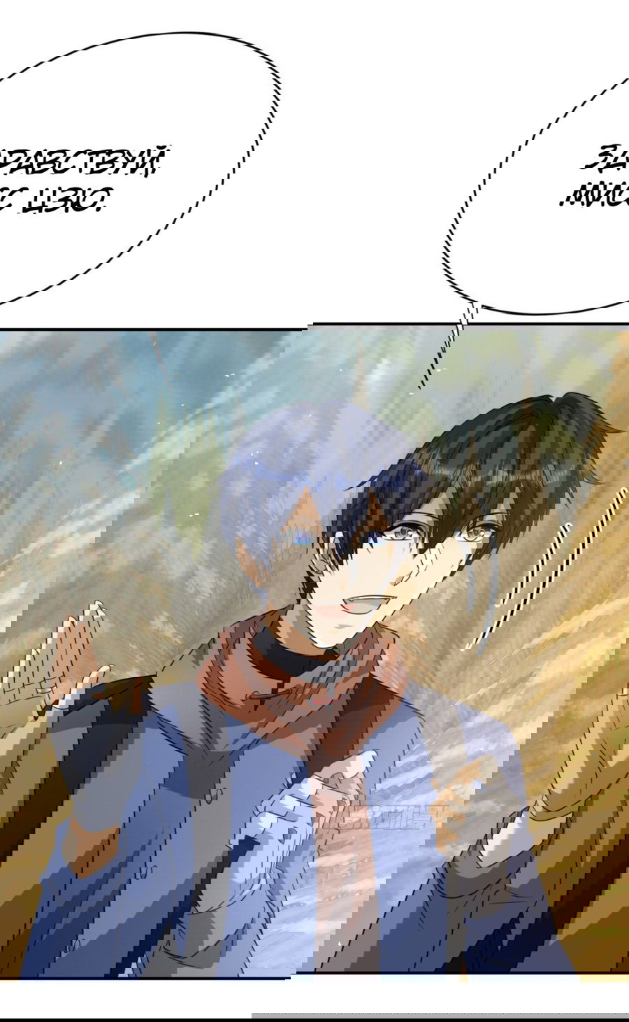 Манга Повелитель древних драконов - Глава 28 Страница 47