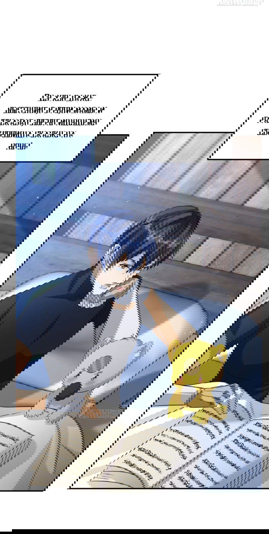 Манга Повелитель древних драконов - Глава 28 Страница 22