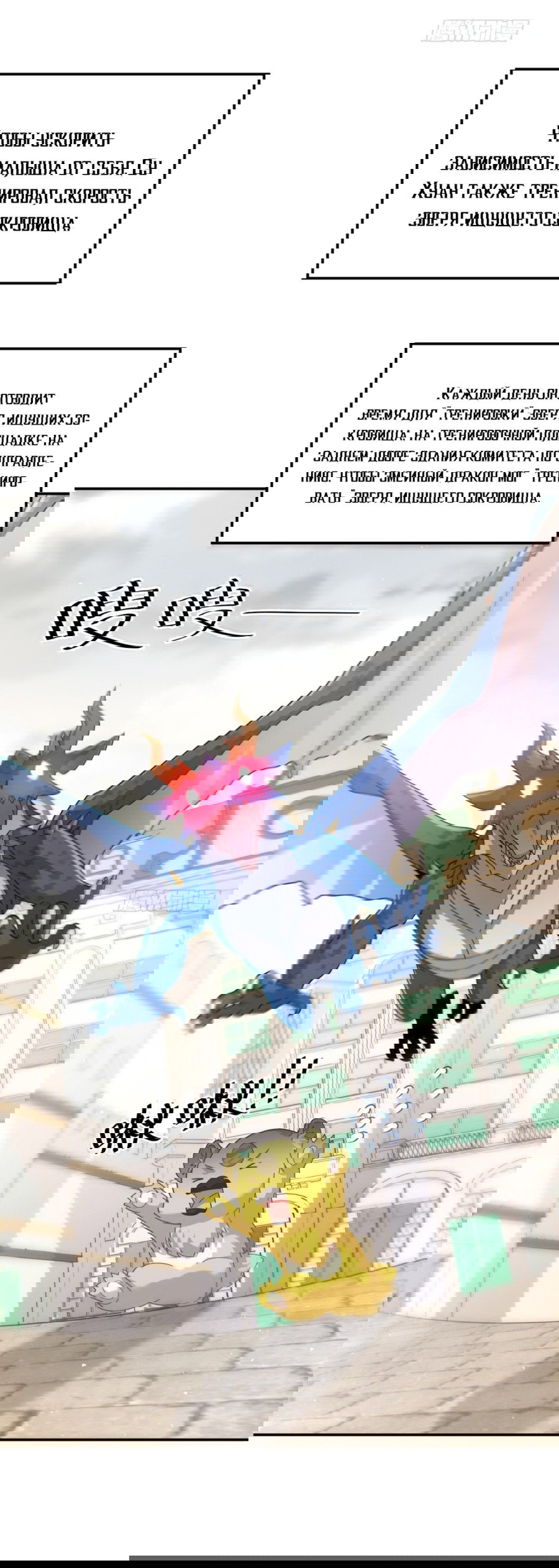 Манга Повелитель древних драконов - Глава 28 Страница 27
