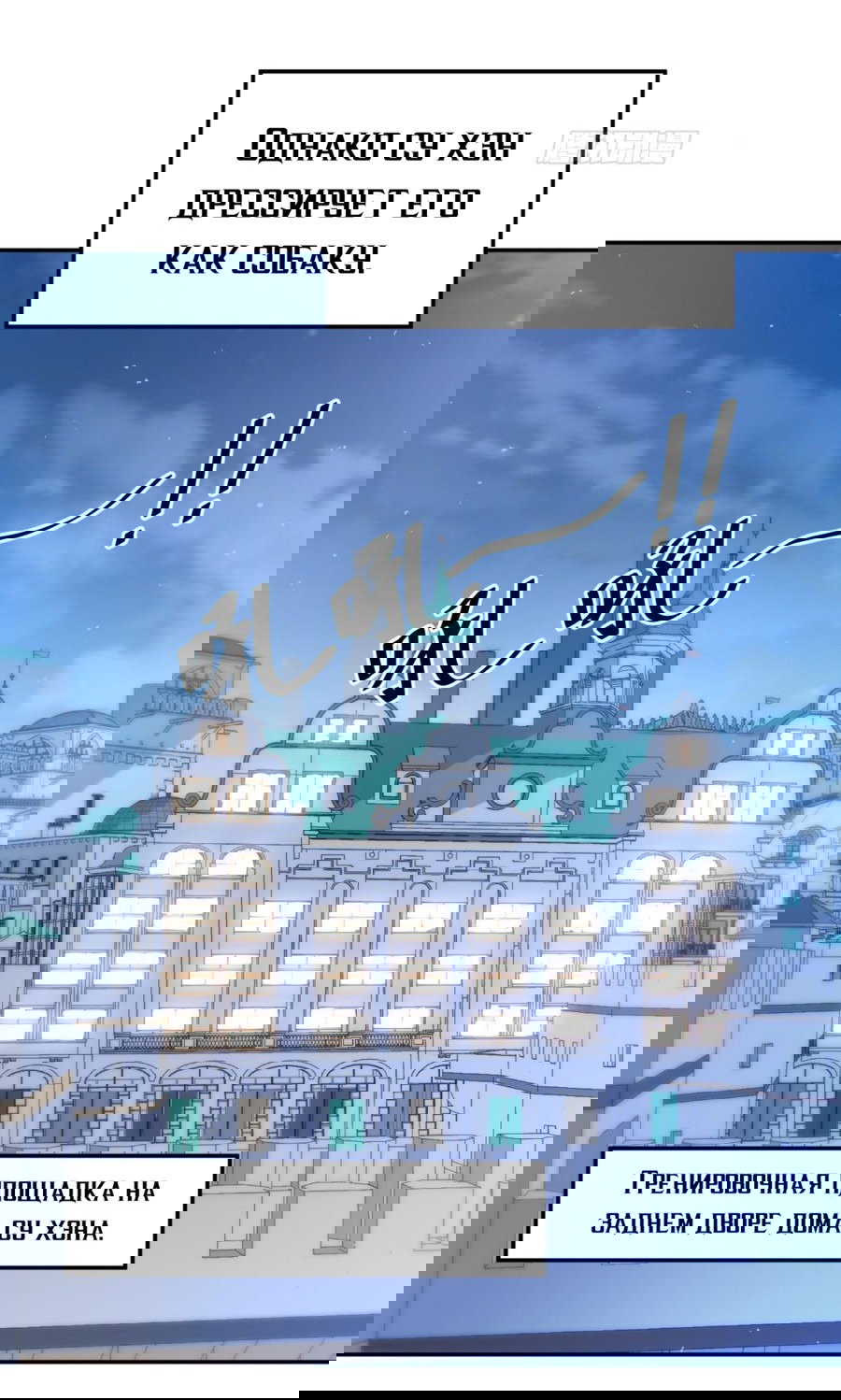 Манга Повелитель древних драконов - Глава 28 Страница 26