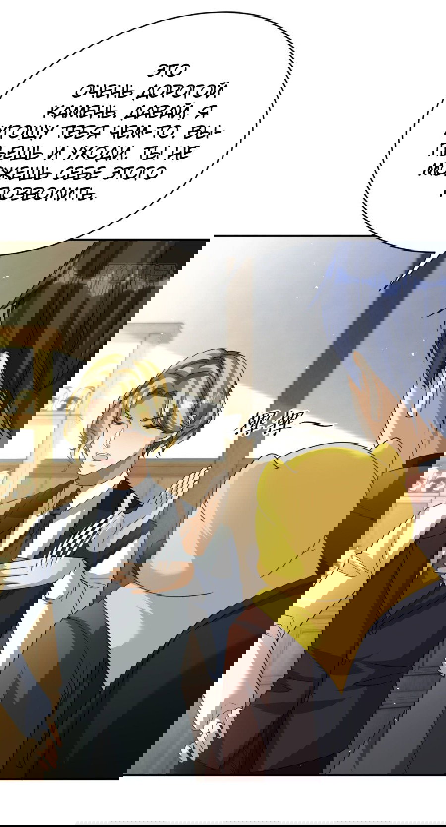 Манга Повелитель древних драконов - Глава 28 Страница 3