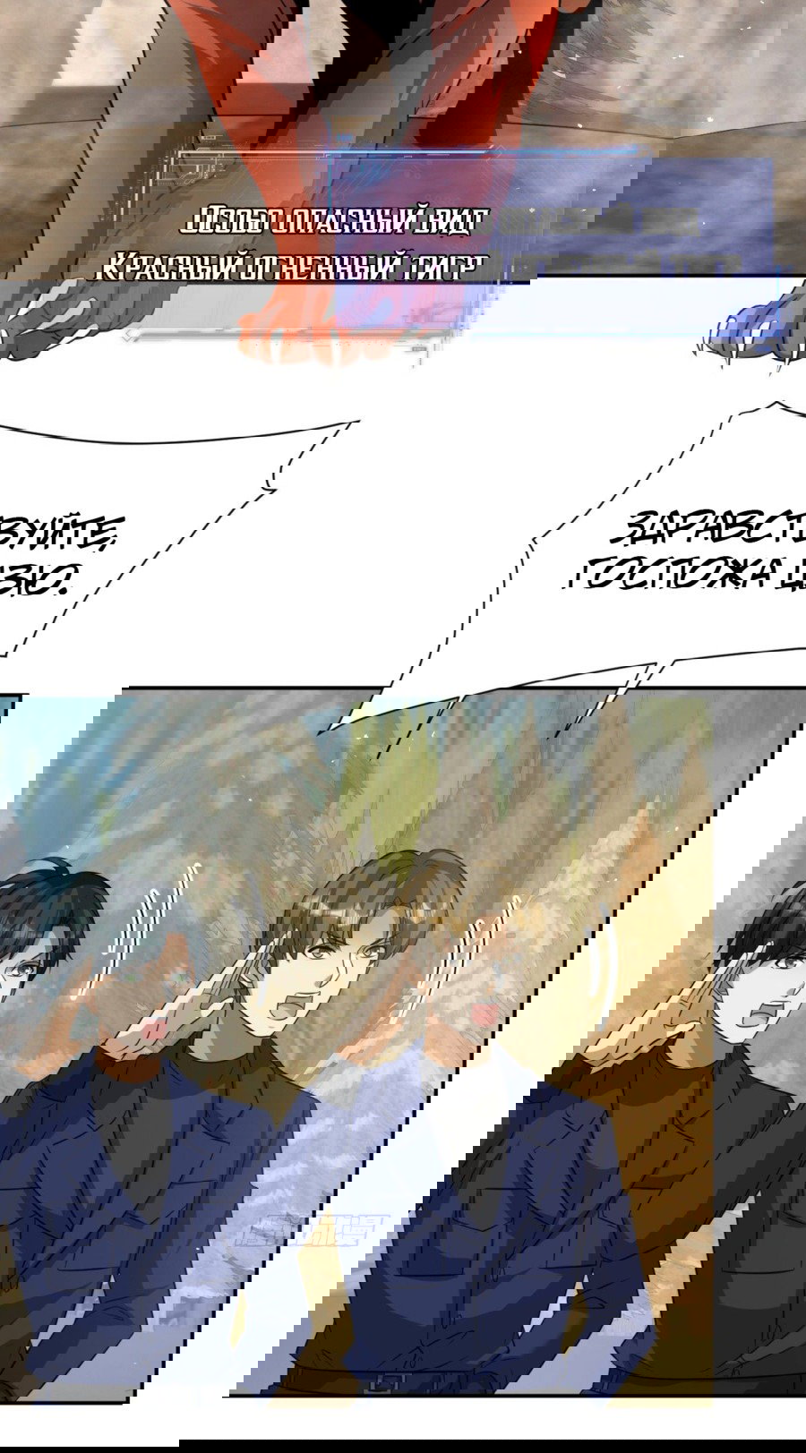 Манга Повелитель древних драконов - Глава 28 Страница 46