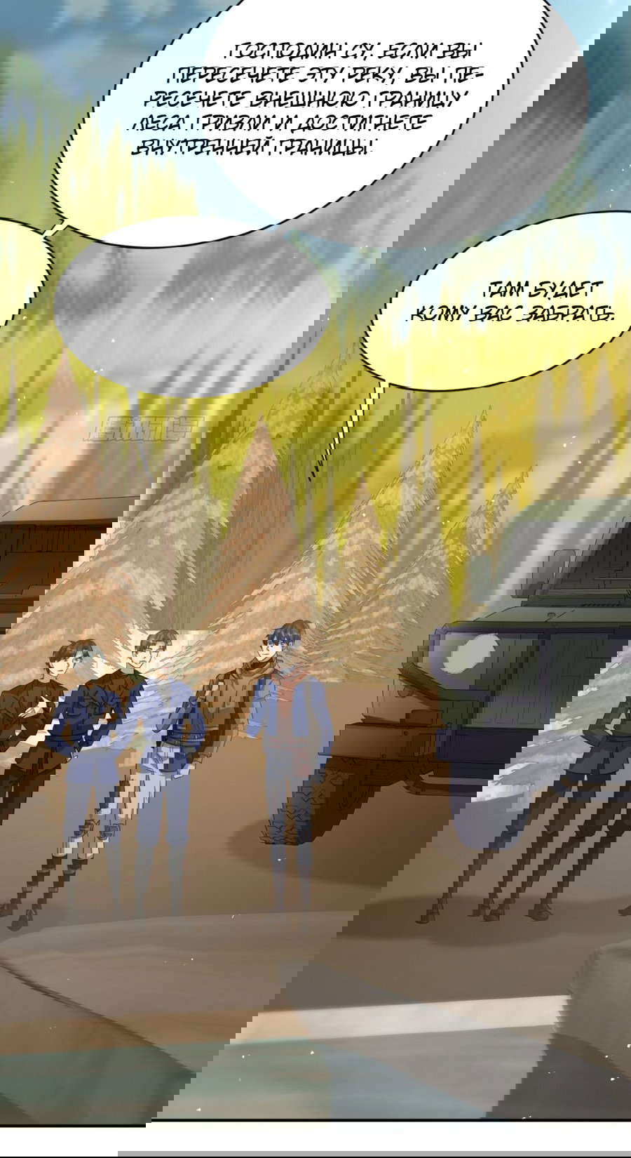 Манга Повелитель древних драконов - Глава 28 Страница 40