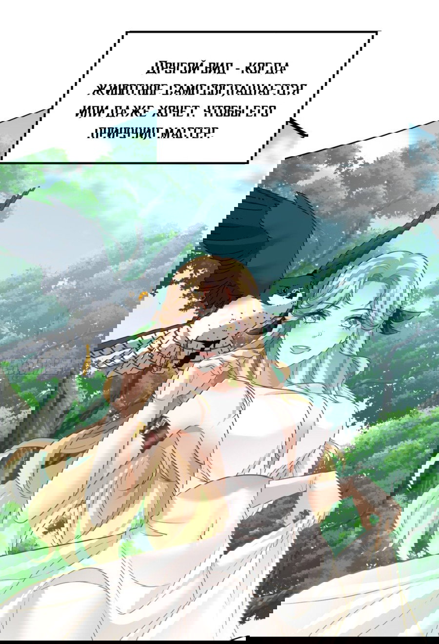 Манга Повелитель древних драконов - Глава 28 Страница 19