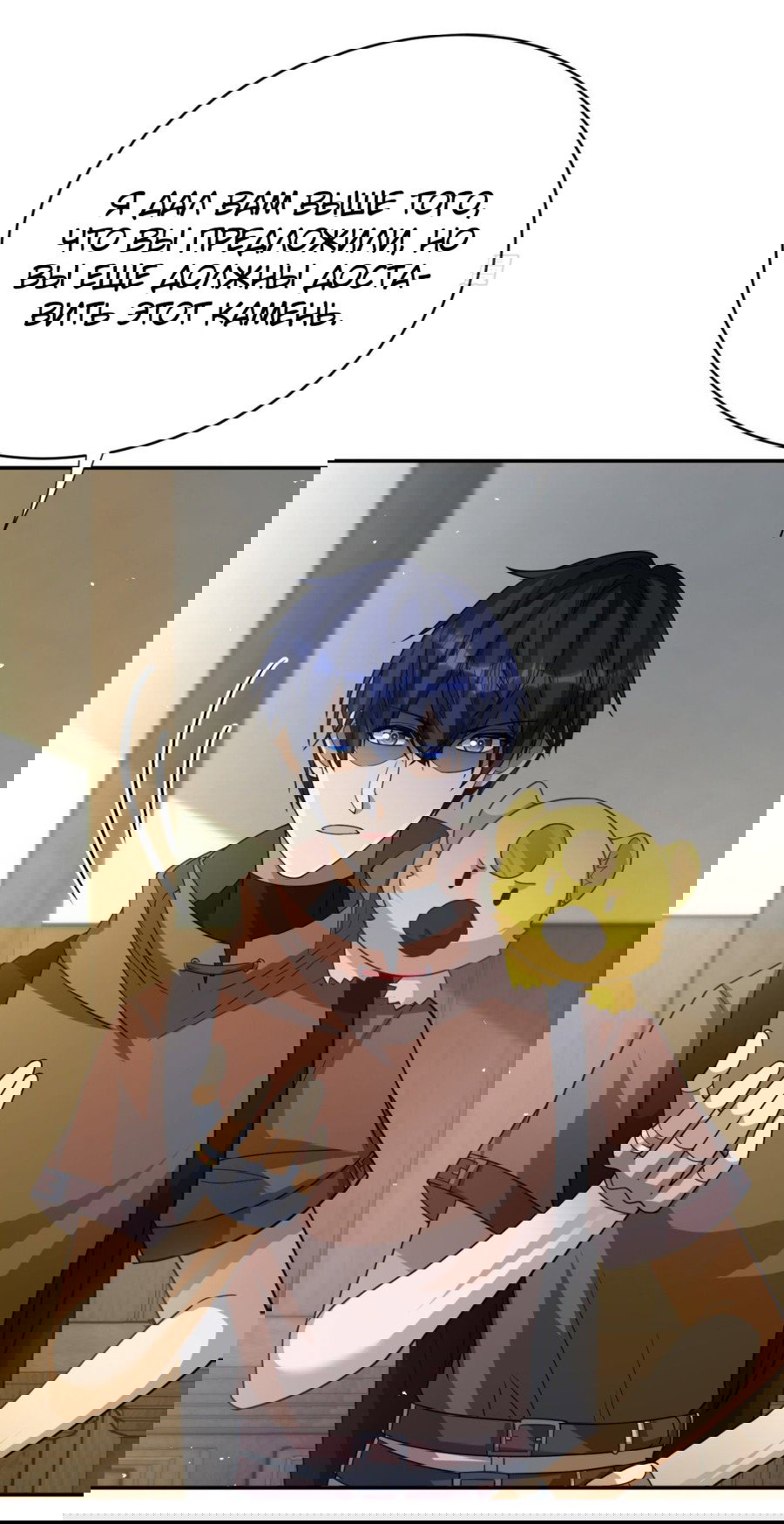 Манга Повелитель древних драконов - Глава 28 Страница 11