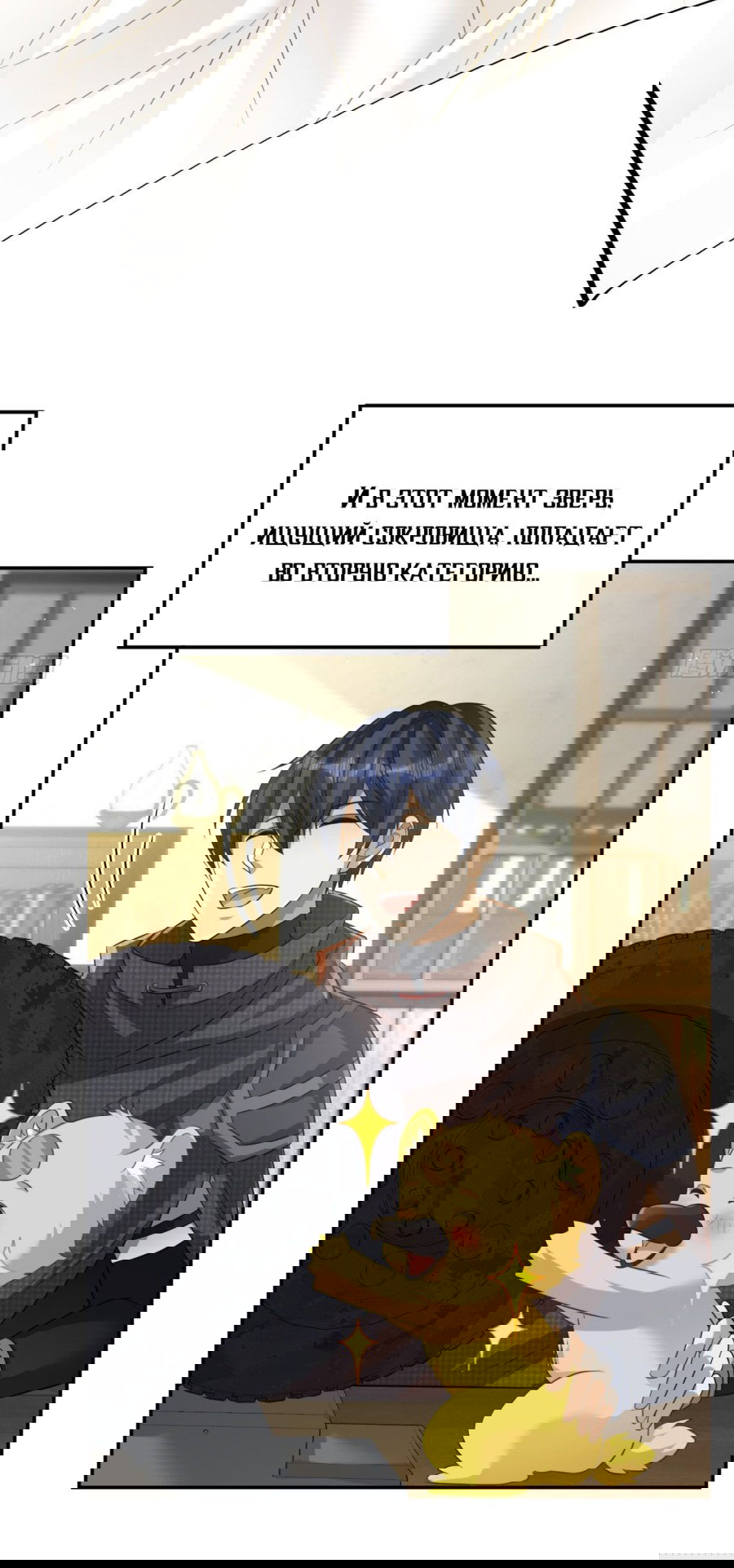 Манга Повелитель древних драконов - Глава 28 Страница 20