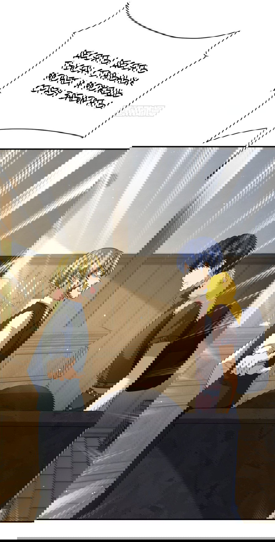 Манга Повелитель древних драконов - Глава 28 Страница 5