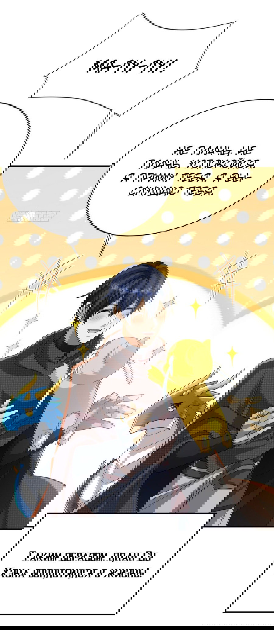 Манга Повелитель древних драконов - Глава 28 Страница 36