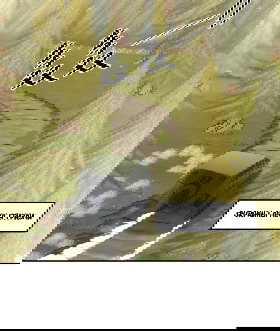 Манга Повелитель древних драконов - Глава 28 Страница 38