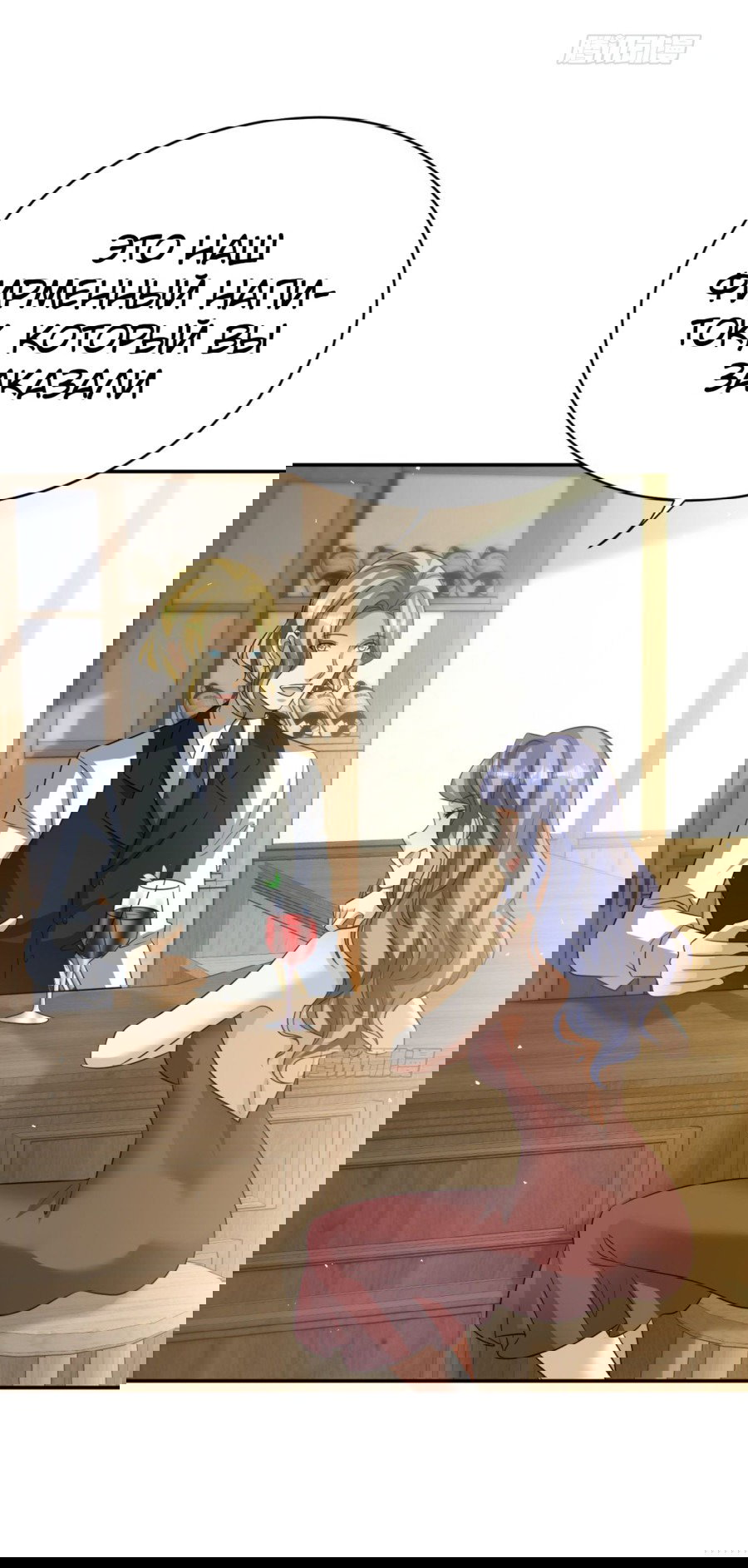 Манга Повелитель древних драконов - Глава 27 Страница 32