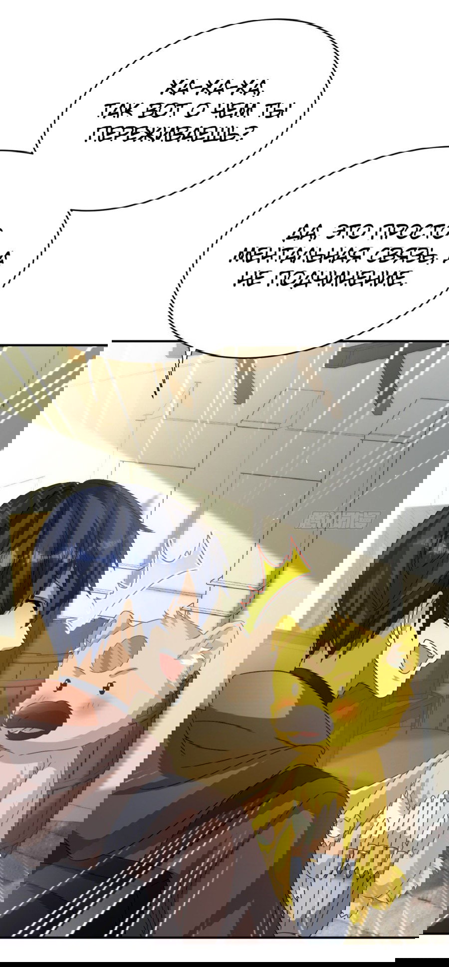 Манга Повелитель древних драконов - Глава 27 Страница 26