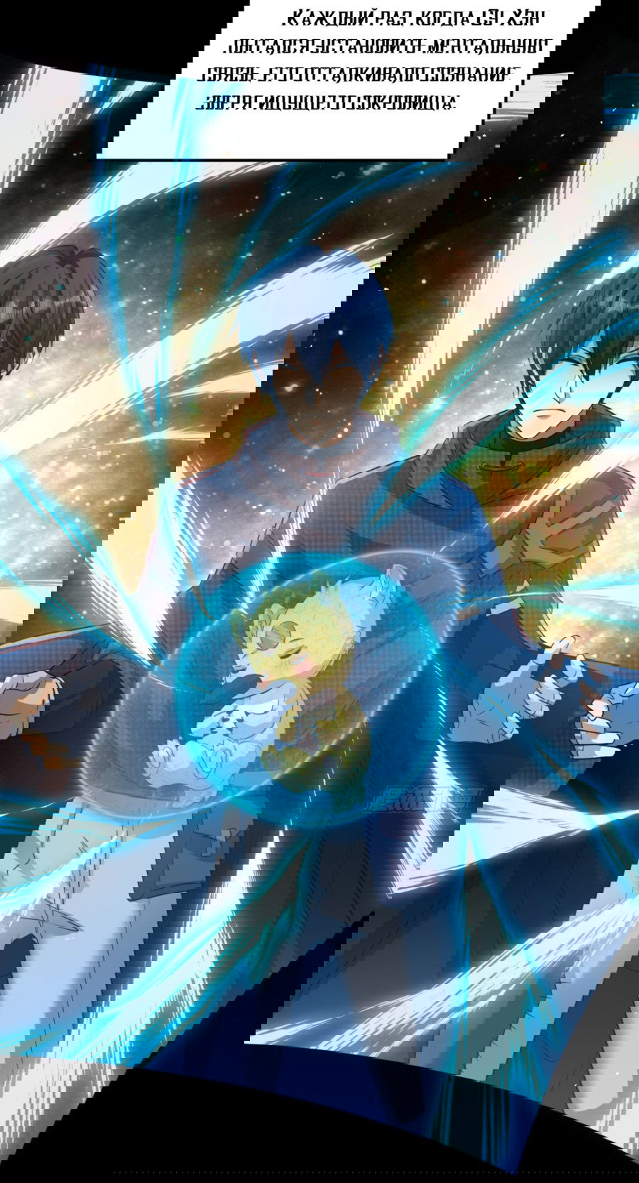 Манга Повелитель древних драконов - Глава 27 Страница 3