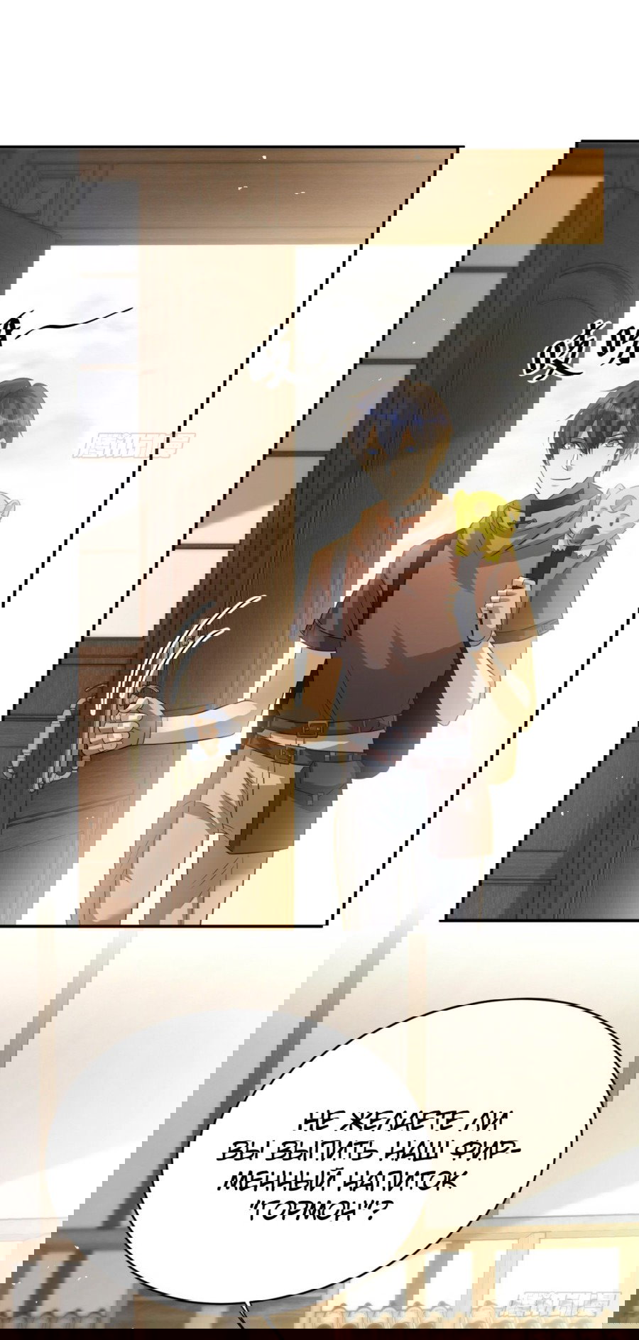 Манга Повелитель древних драконов - Глава 27 Страница 33