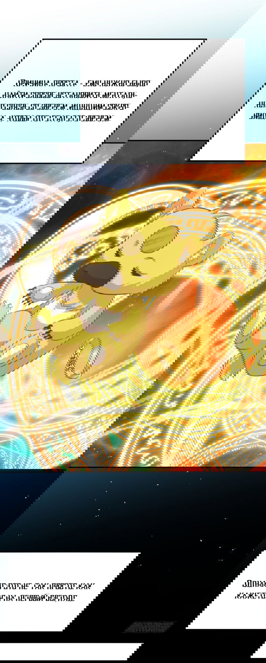 Манга Повелитель древних драконов - Глава 27 Страница 2