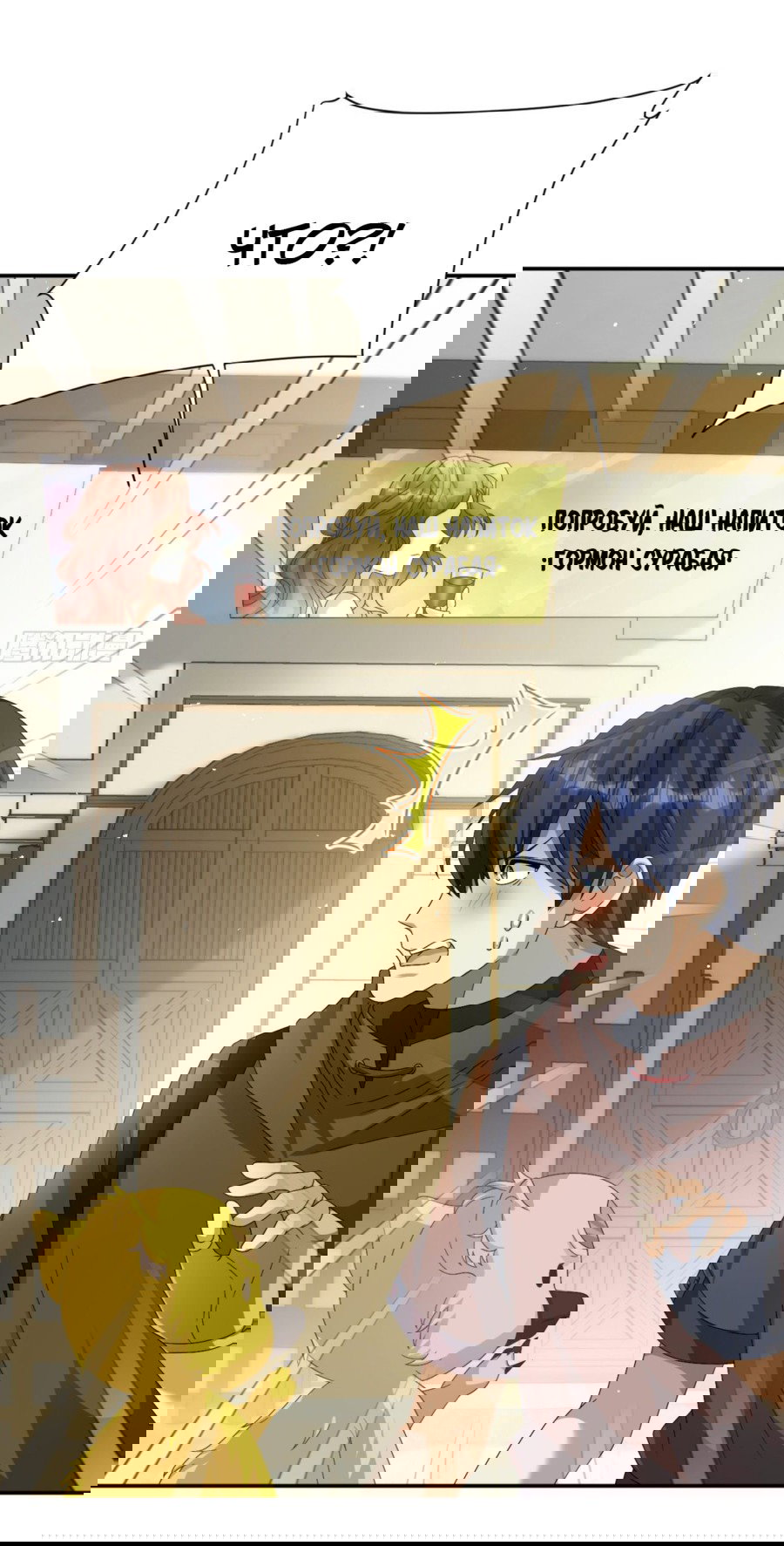 Манга Повелитель древних драконов - Глава 27 Страница 12