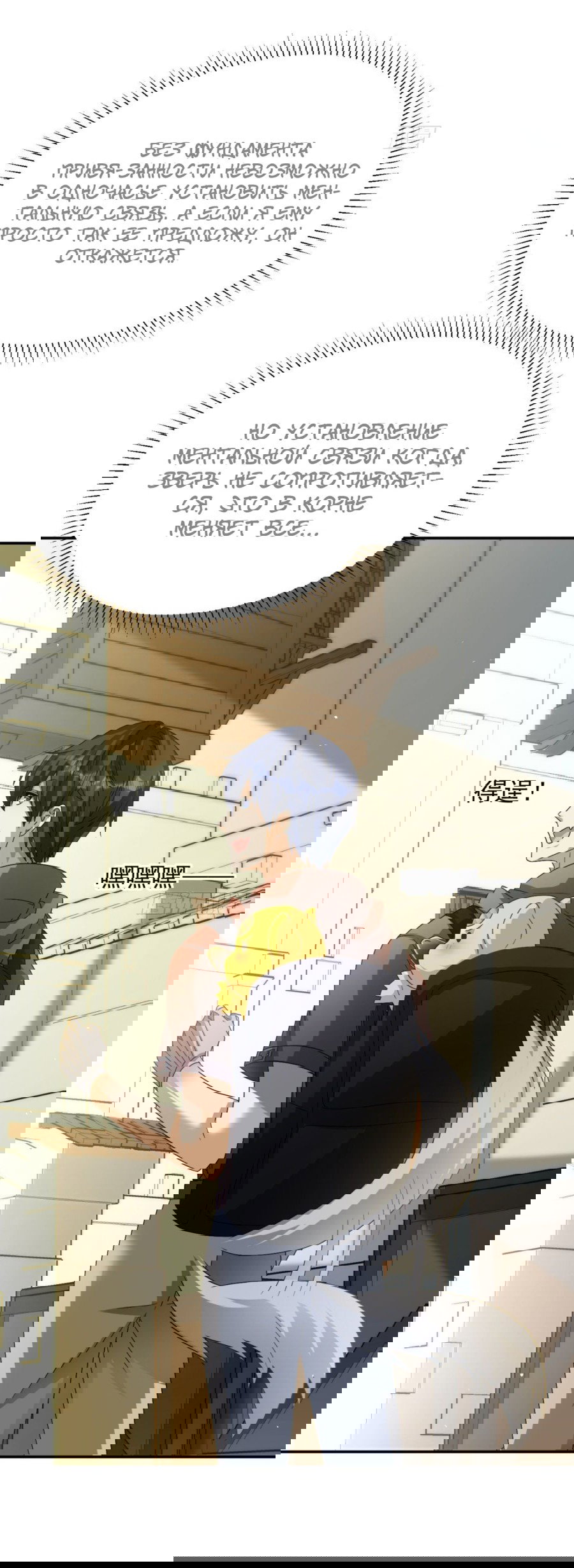 Манга Повелитель древних драконов - Глава 27 Страница 30