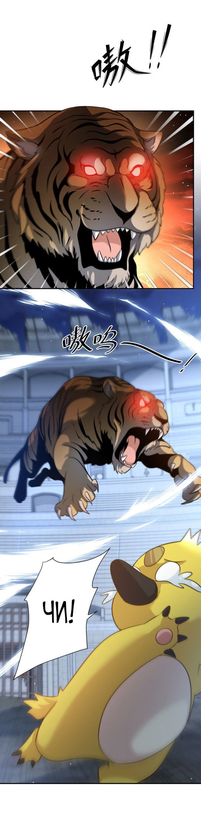 Манга Повелитель древних драконов - Глава 23 Страница 12