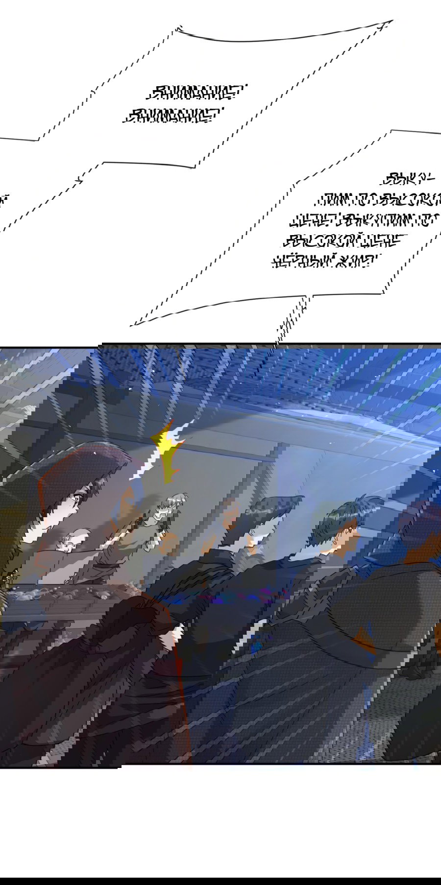 Манга Повелитель древних драконов - Глава 20 Страница 18