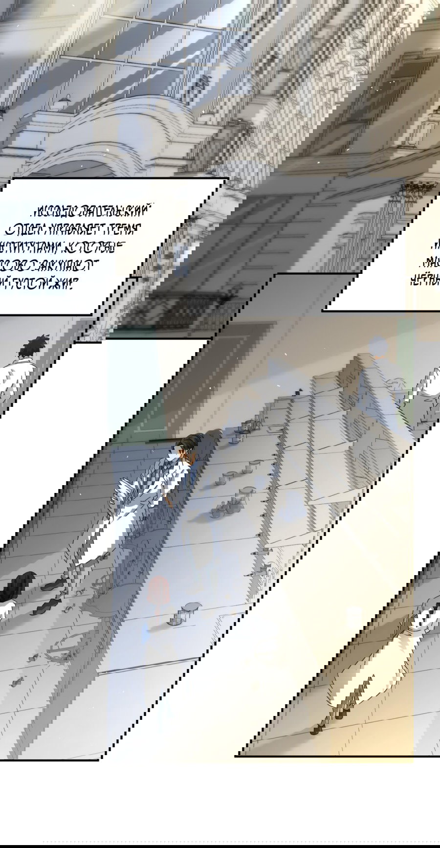 Манга Повелитель древних драконов - Глава 20 Страница 35