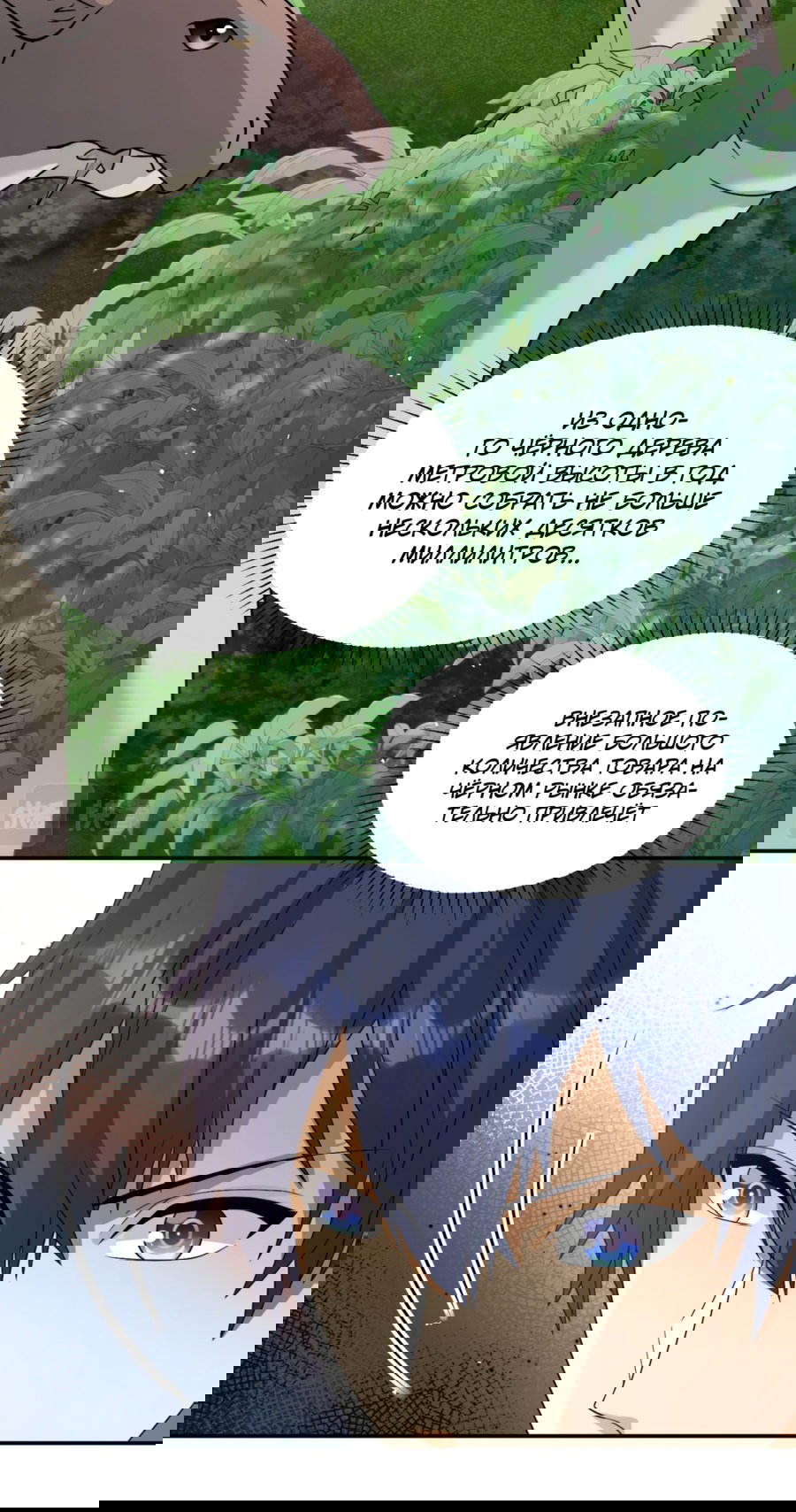 Манга Повелитель древних драконов - Глава 20 Страница 39