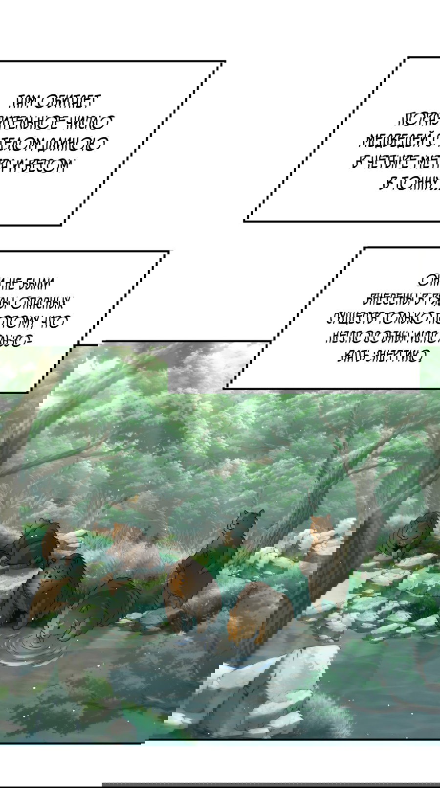 Манга Повелитель древних драконов - Глава 20 Страница 3