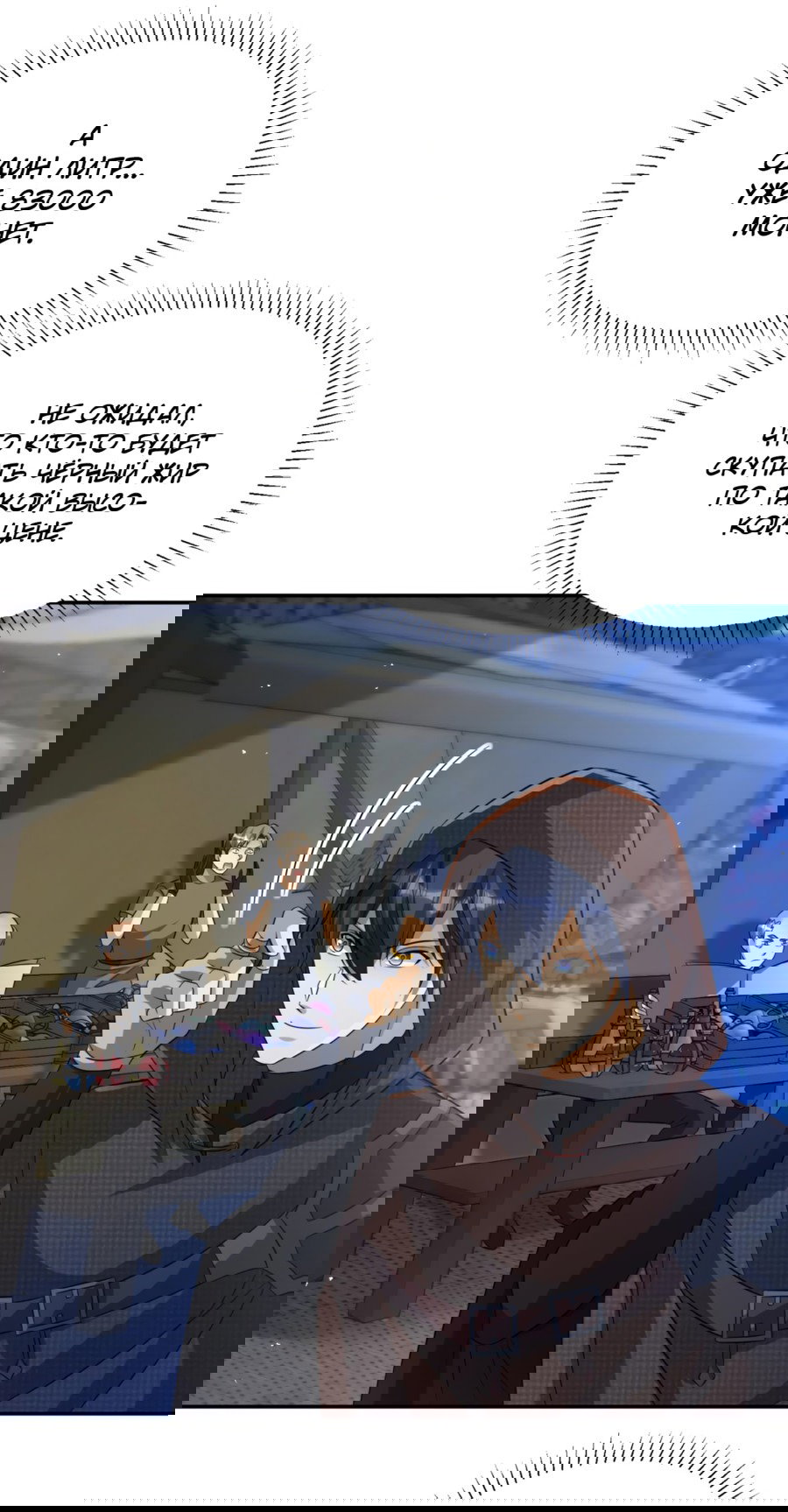 Манга Повелитель древних драконов - Глава 20 Страница 25