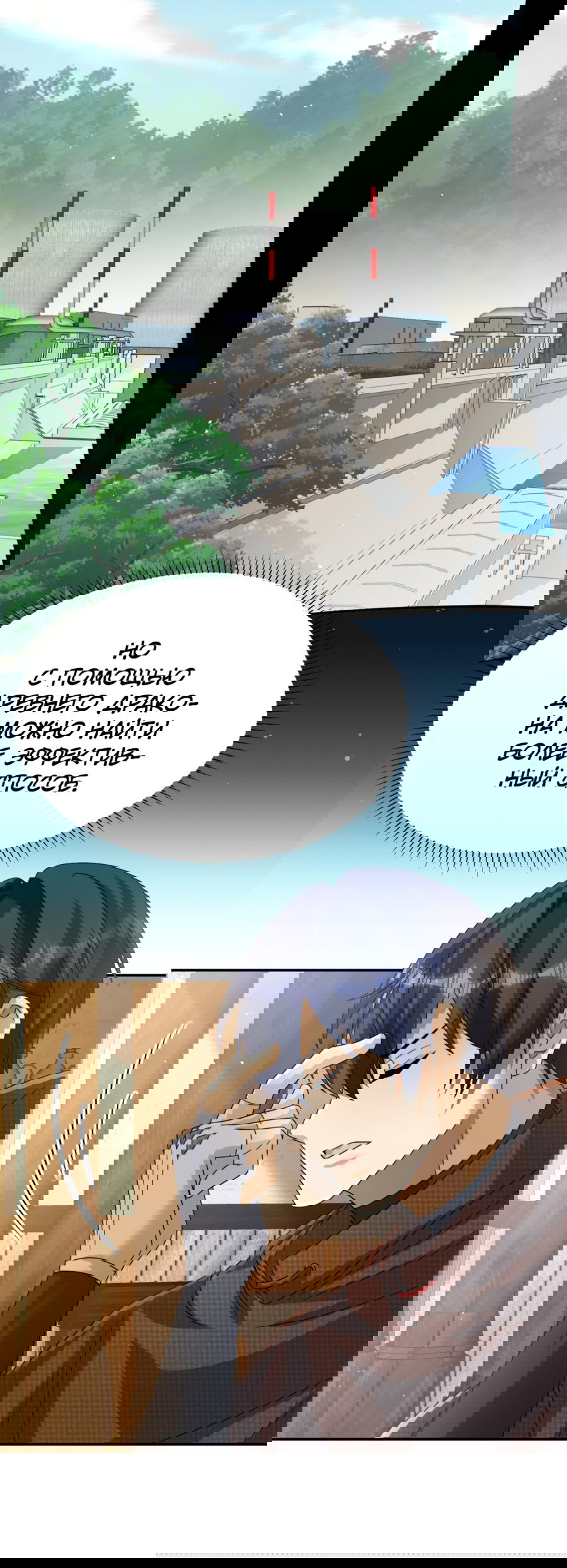 Манга Повелитель древних драконов - Глава 20 Страница 14