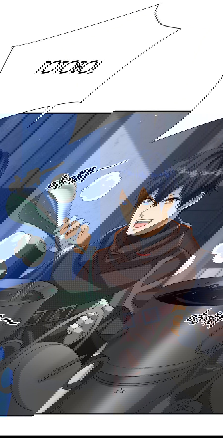 Манга Повелитель древних драконов - Глава 20 Страница 32