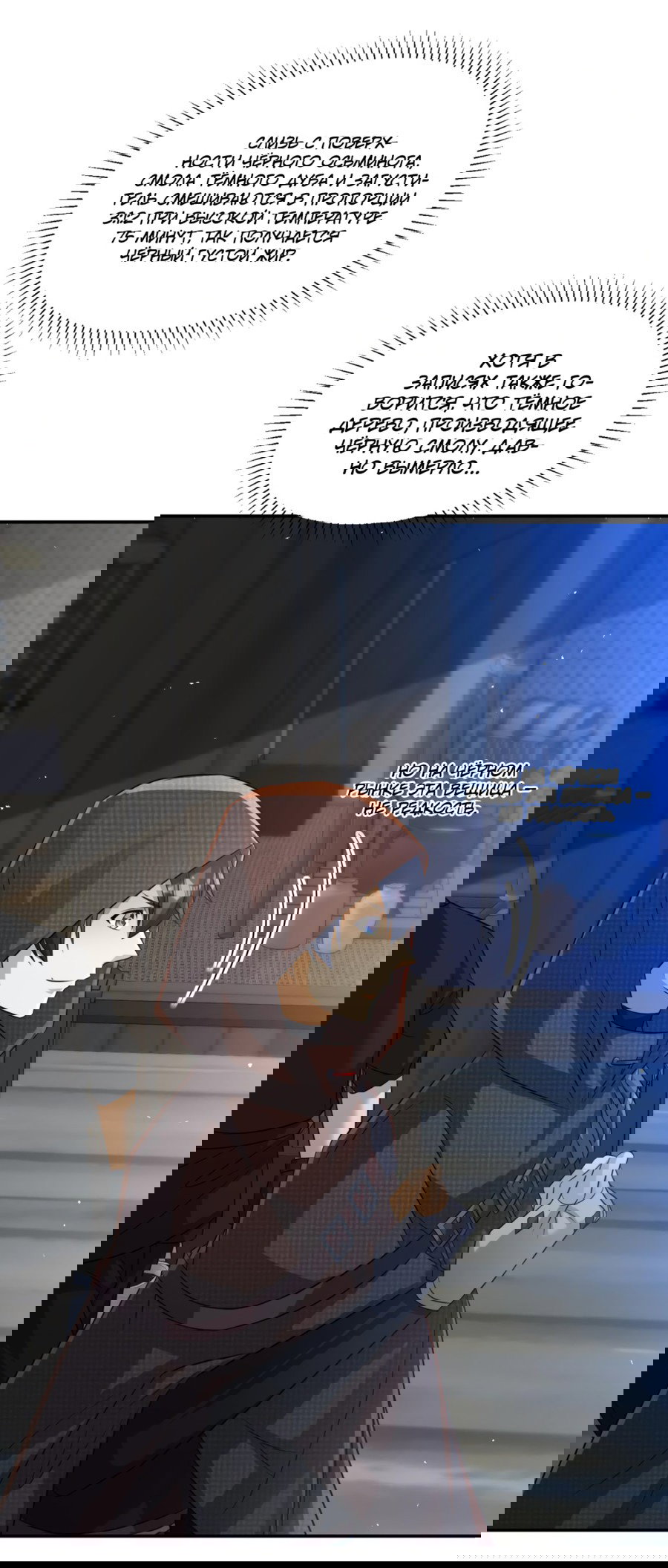 Манга Повелитель древних драконов - Глава 20 Страница 27