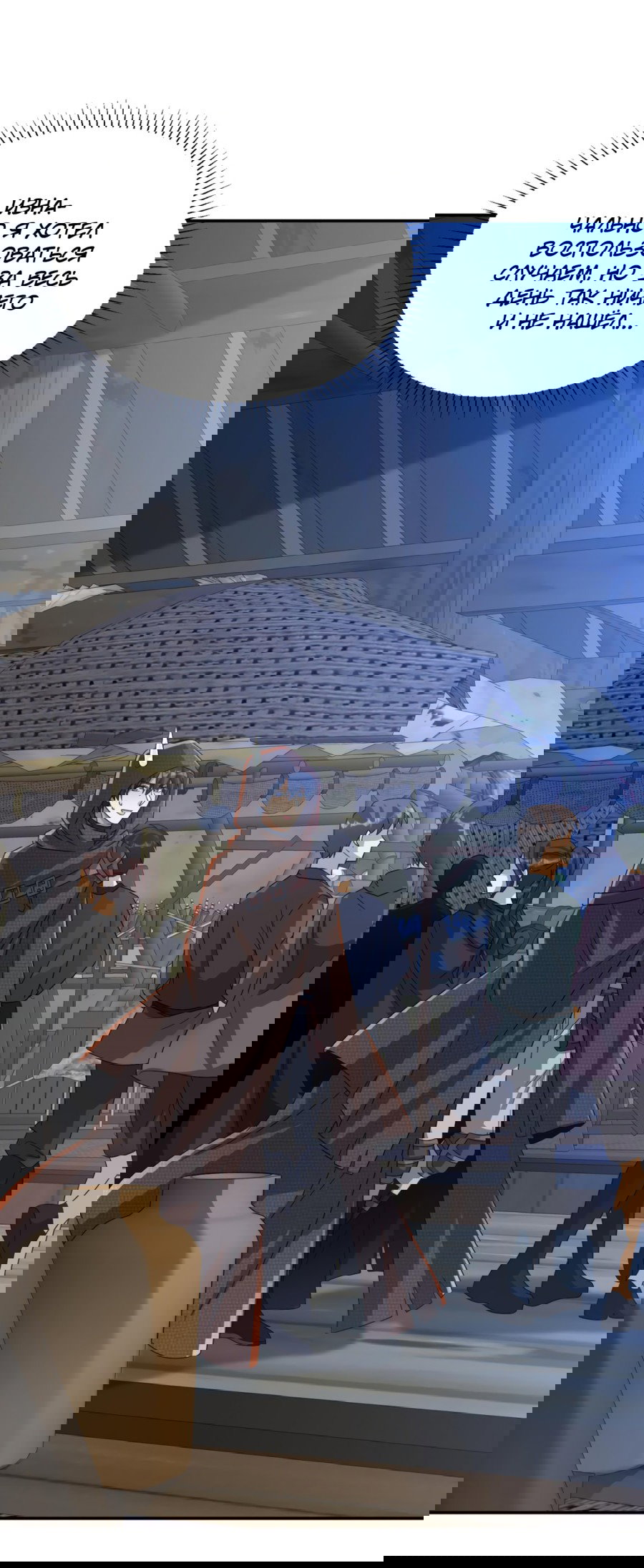 Манга Повелитель древних драконов - Глава 20 Страница 17