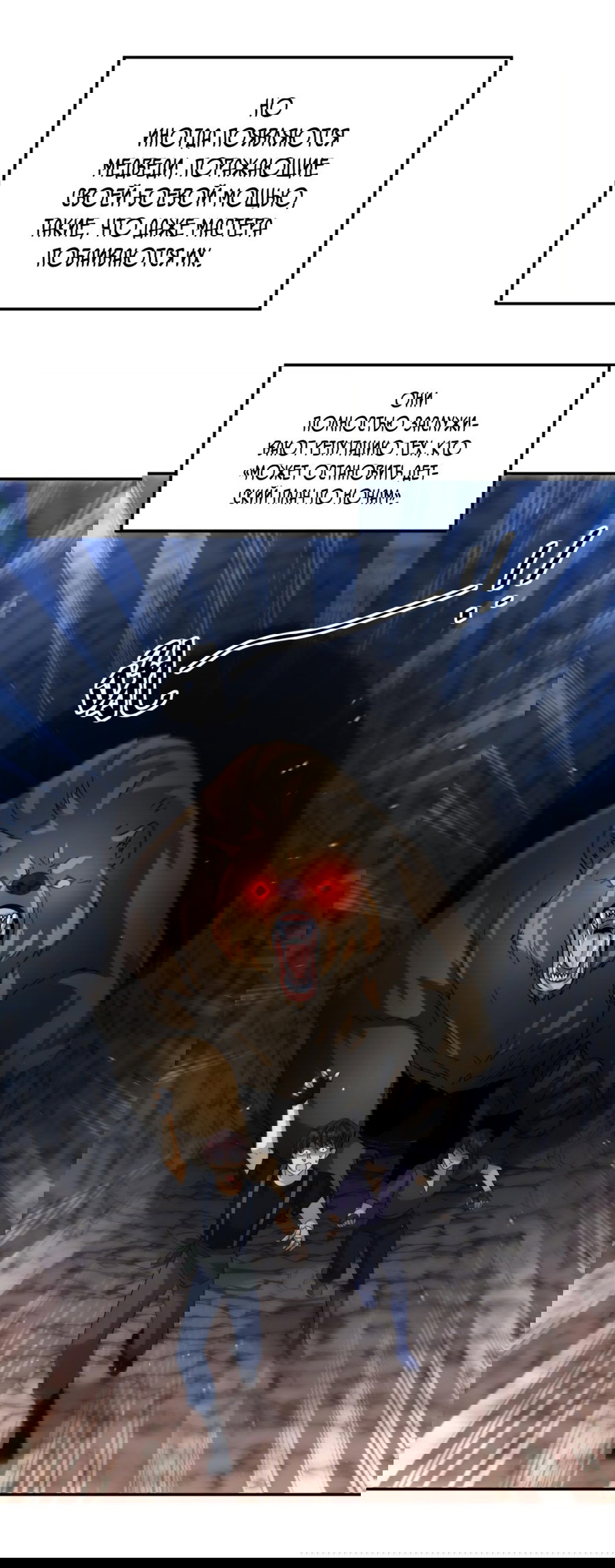 Манга Повелитель древних драконов - Глава 20 Страница 4
