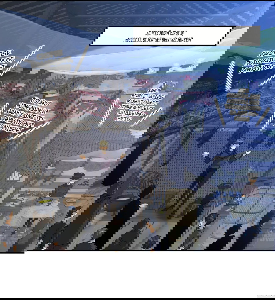 Манга Повелитель древних драконов - Глава 20 Страница 16