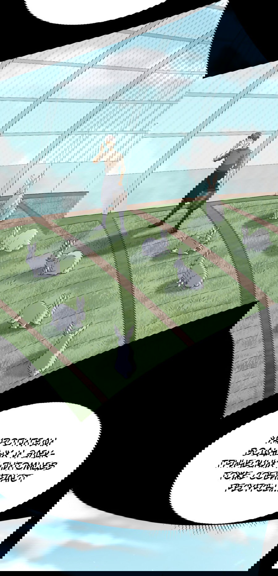 Манга Повелитель древних драконов - Глава 20 Страница 13