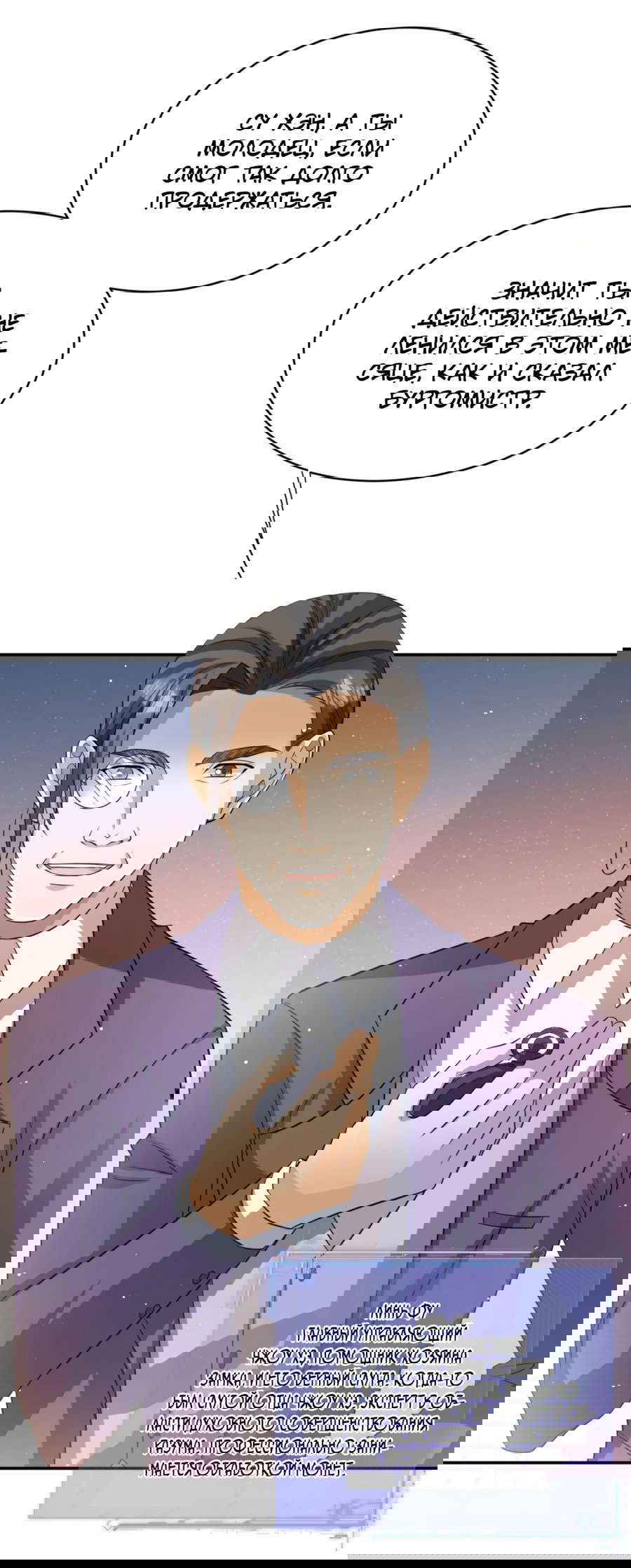 Манга Повелитель древних драконов - Глава 19 Страница 27