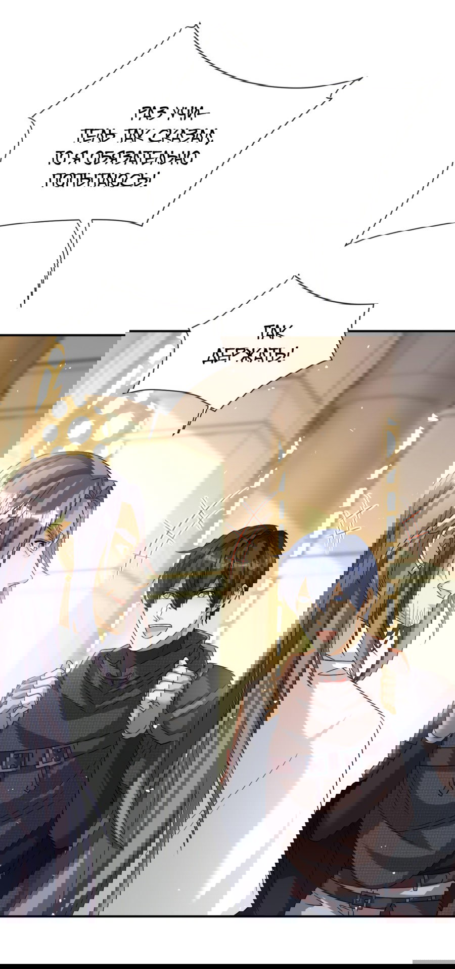 Манга Повелитель древних драконов - Глава 19 Страница 45