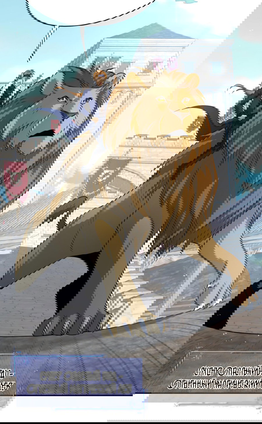 Манга Повелитель древних драконов - Глава 19 Страница 5