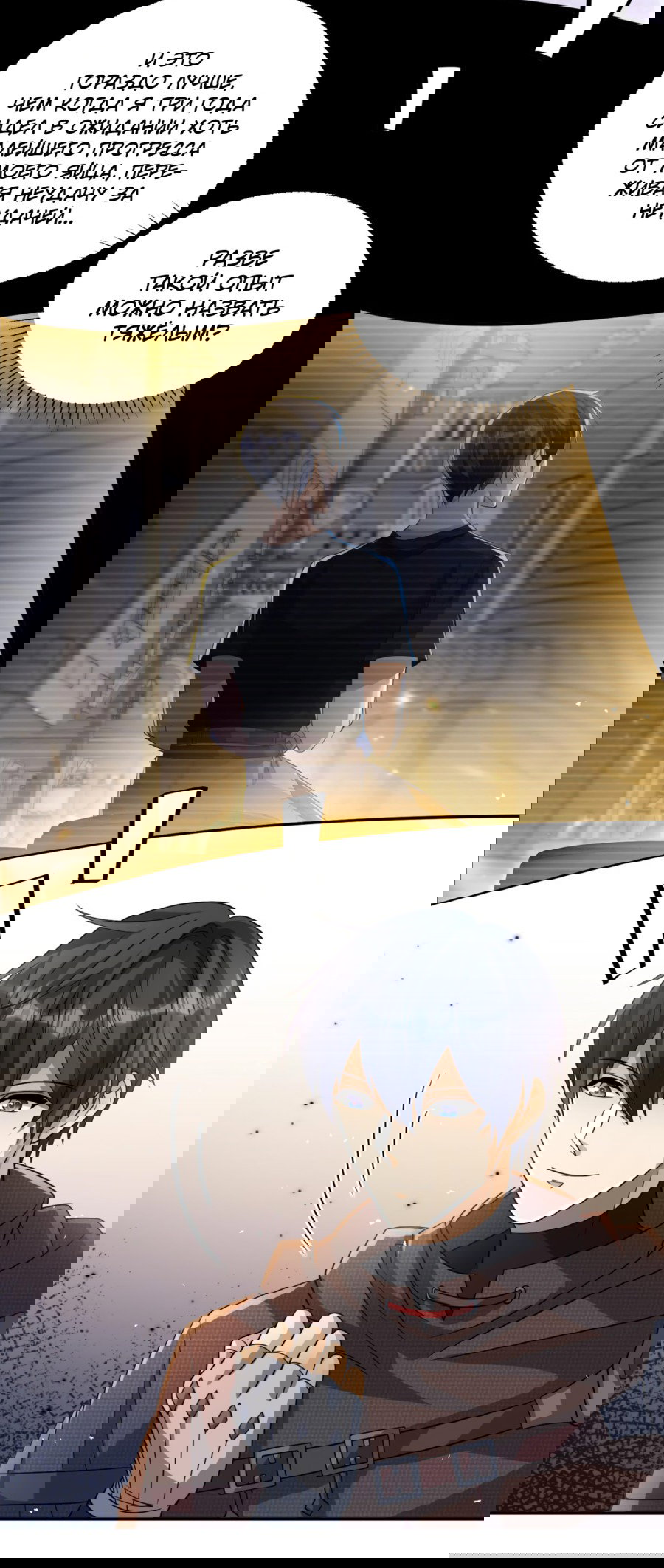 Манга Повелитель древних драконов - Глава 19 Страница 32