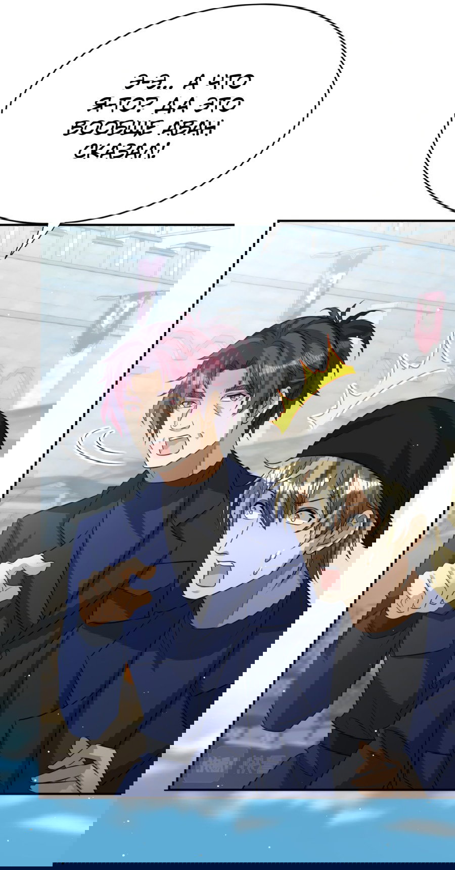 Манга Повелитель древних драконов - Глава 19 Страница 22