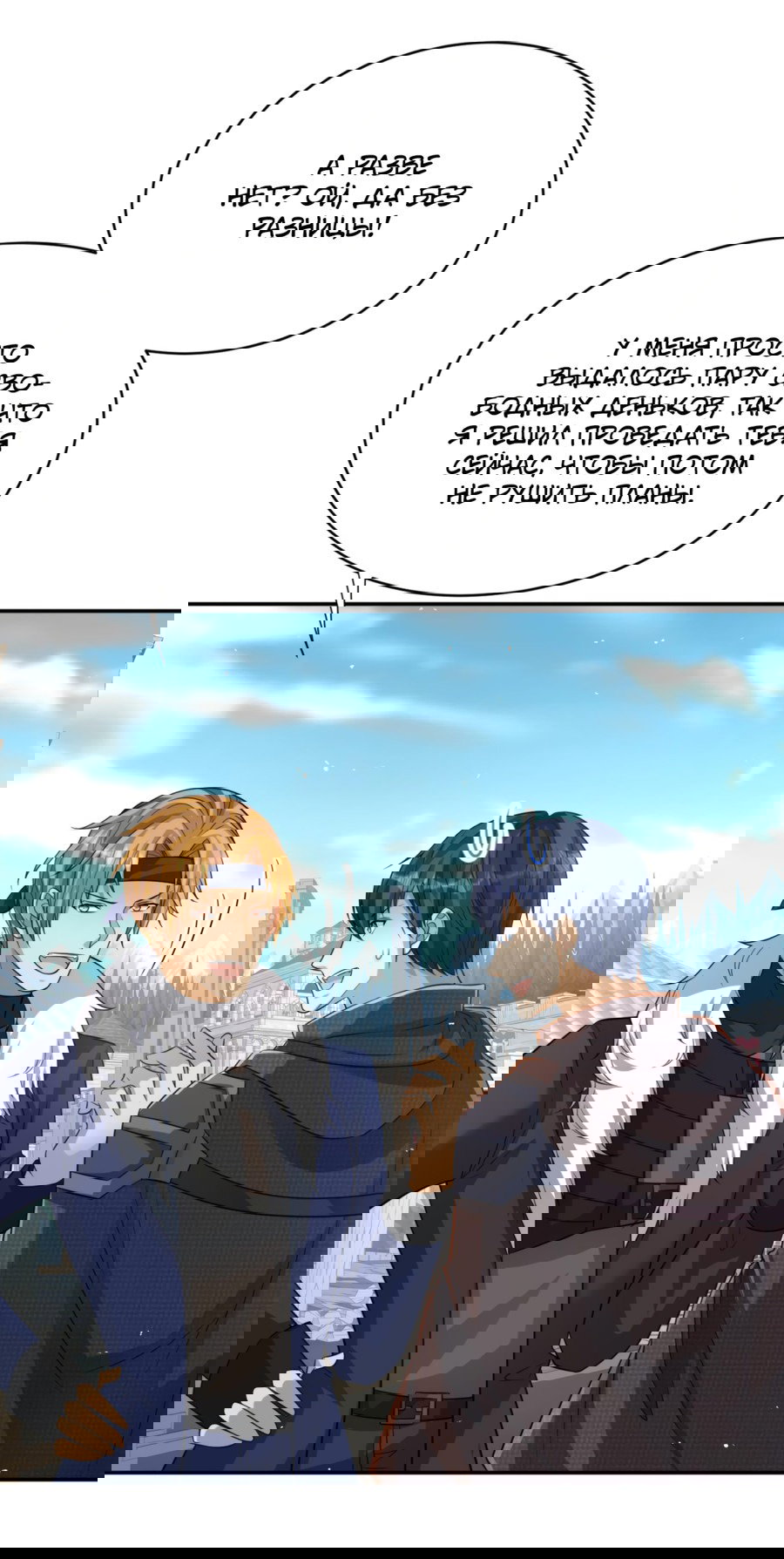 Манга Повелитель древних драконов - Глава 19 Страница 10