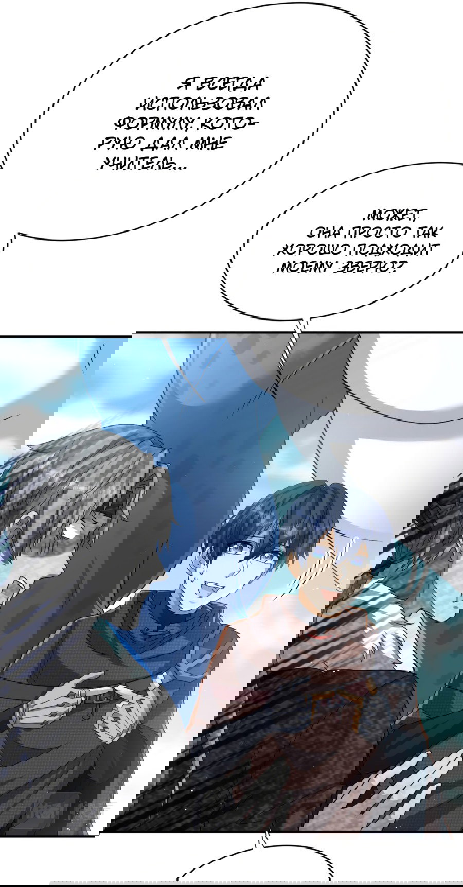 Манга Повелитель древних драконов - Глава 19 Страница 16