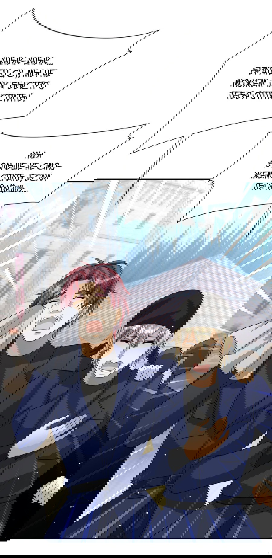 Манга Повелитель древних драконов - Глава 19 Страница 20