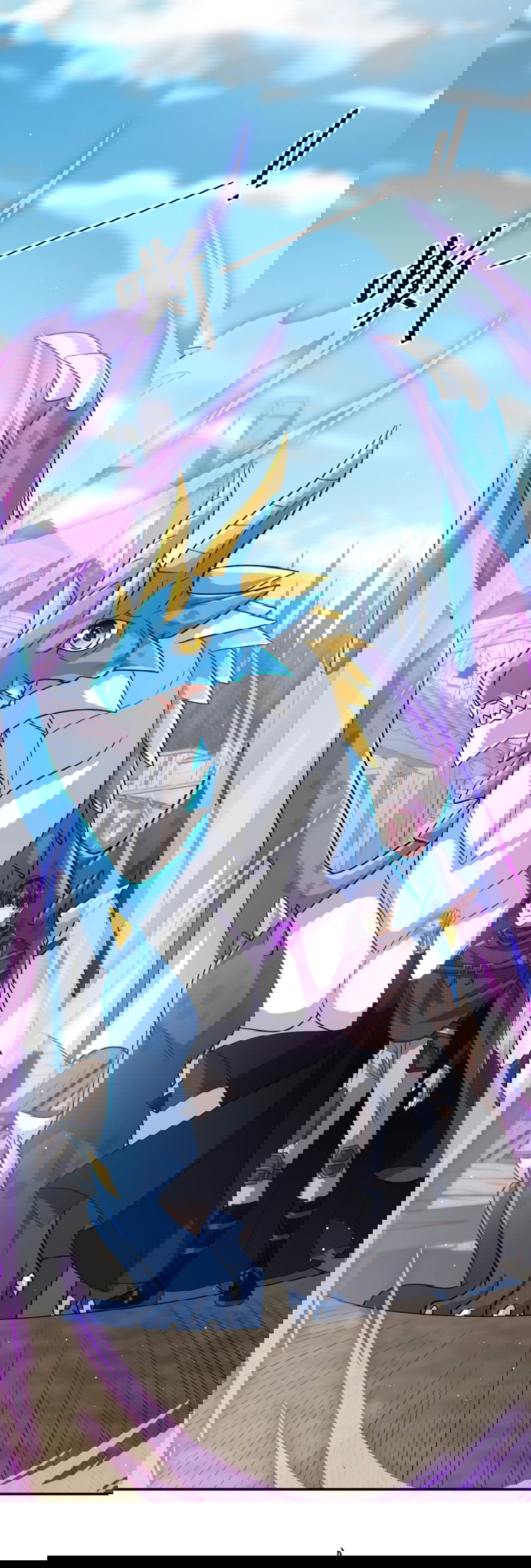 Манга Повелитель древних драконов - Глава 19 Страница 14