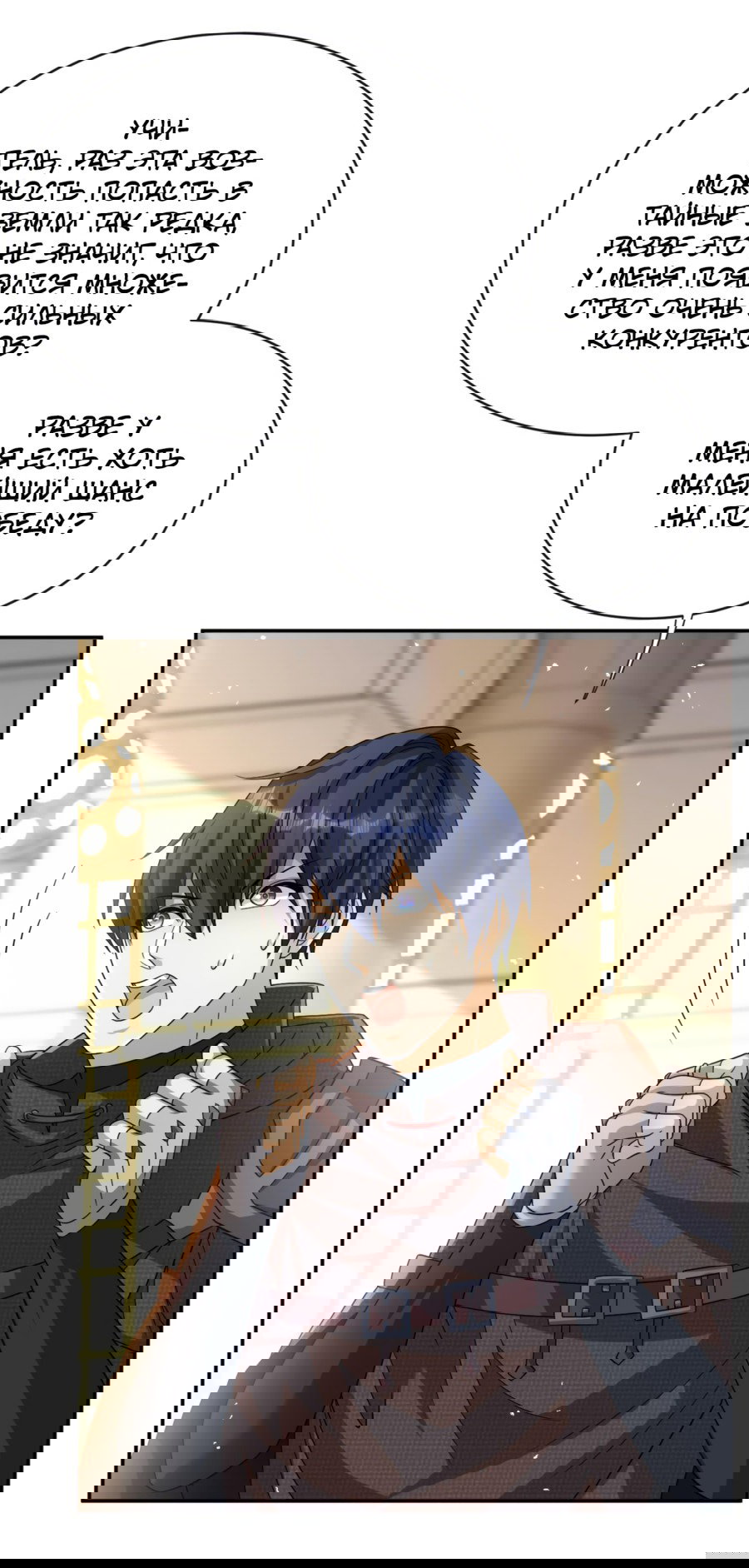 Манга Повелитель древних драконов - Глава 19 Страница 42