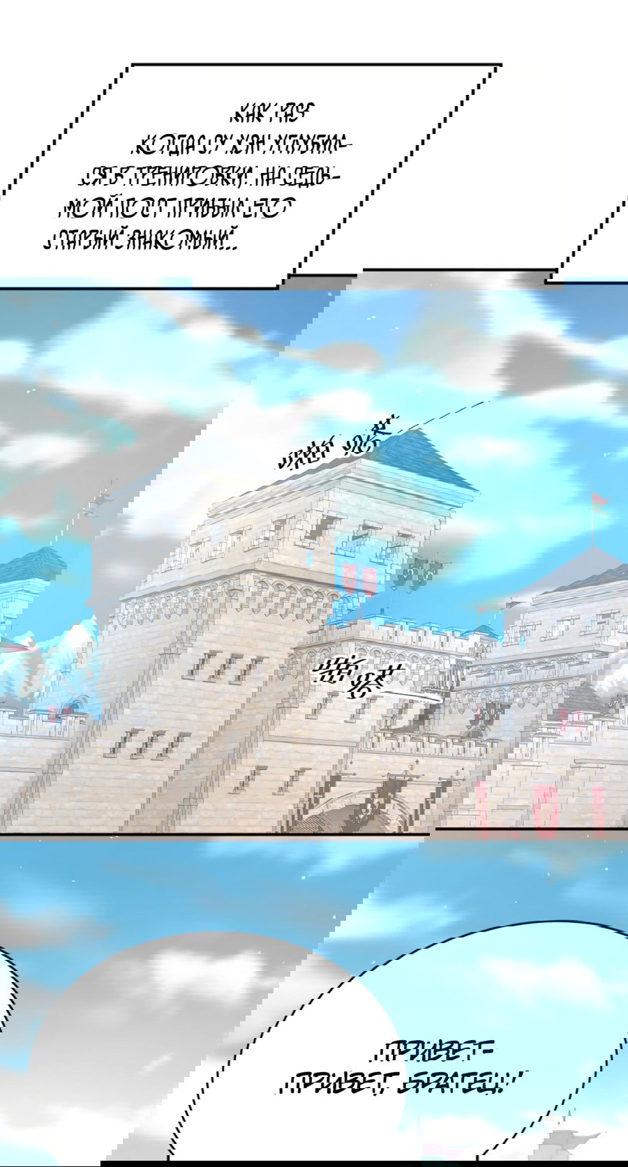 Манга Повелитель древних драконов - Глава 19 Страница 4