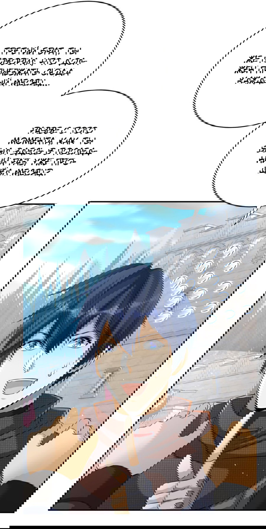 Манга Повелитель древних драконов - Глава 19 Страница 9