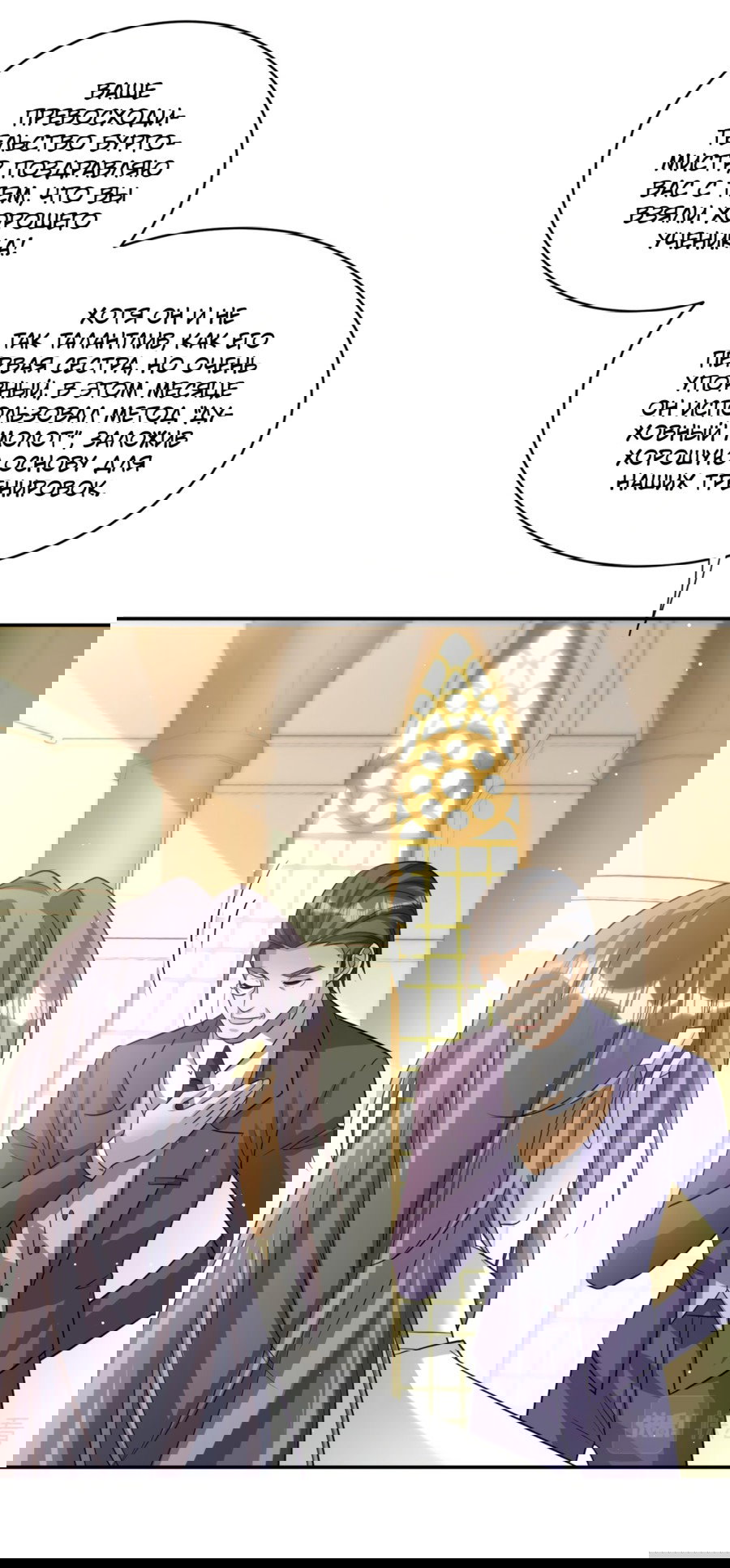 Манга Повелитель древних драконов - Глава 19 Страница 28