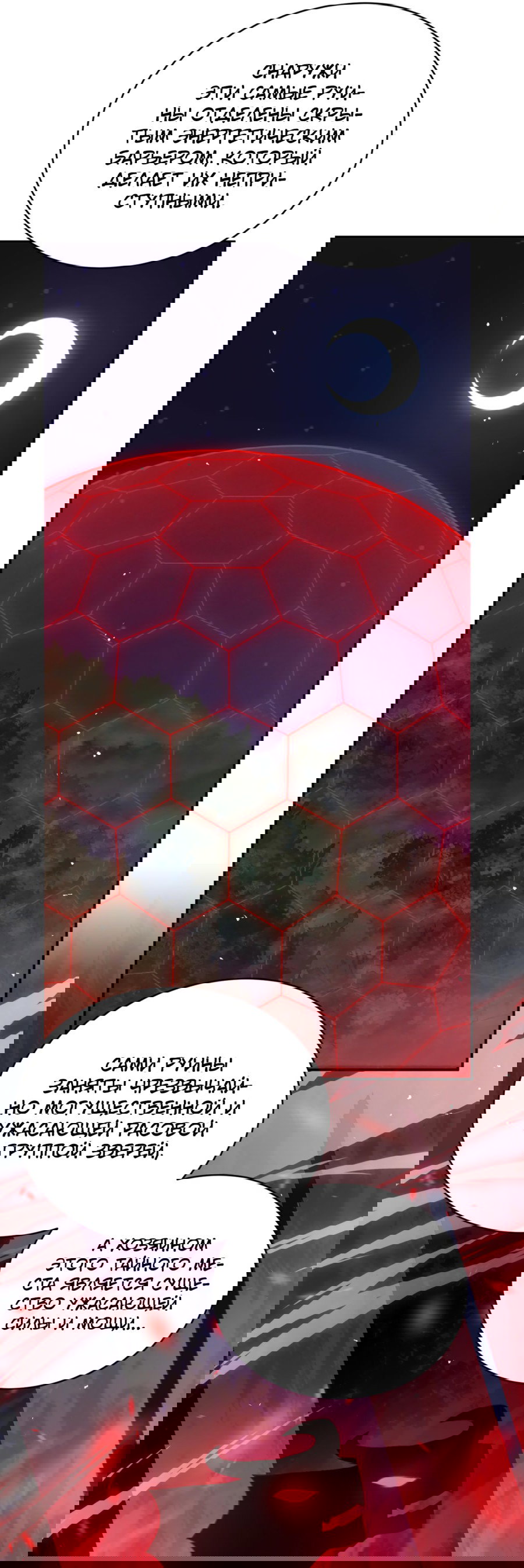 Манга Повелитель древних драконов - Глава 19 Страница 39